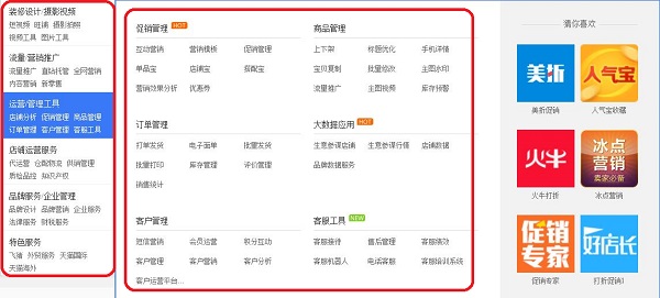 千牛软件的简单介绍