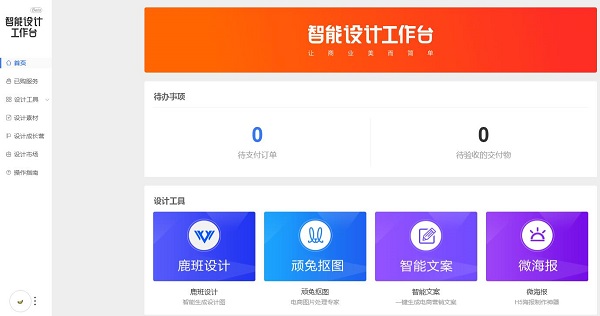 千牛软件的简单介绍
