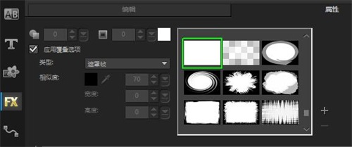 会声会影将视频模糊化的操作步骤