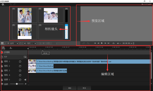 会声会影x9使用多相机编辑器功能的详细操作