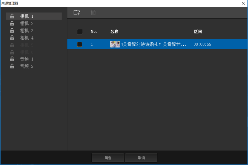 会声会影x9使用多相机编辑器功能的详细操作