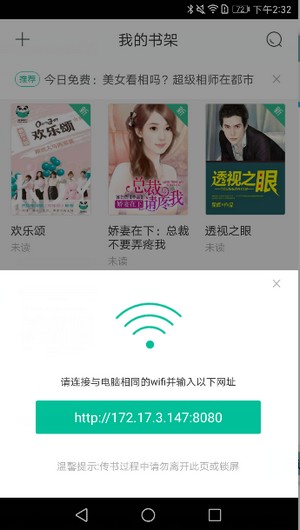 安卓版熊猫看书导入txt的图文操作