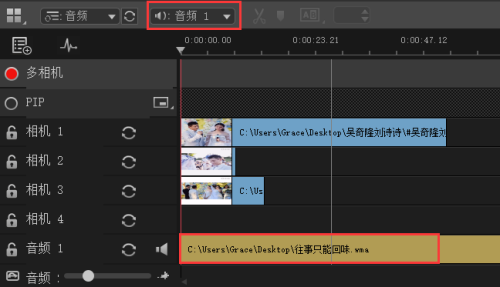会声会影x9使用多相机编辑器功能的详细操作