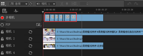 会声会影x9使用多相机编辑器功能的详细操作