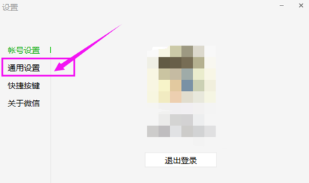 微信电脑版设置自动升级更新的详细操作