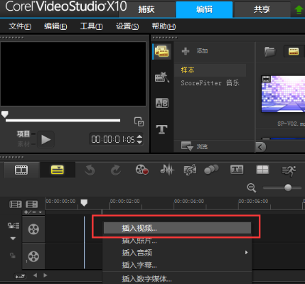 会声会影分离视频里音频文件的详细操作