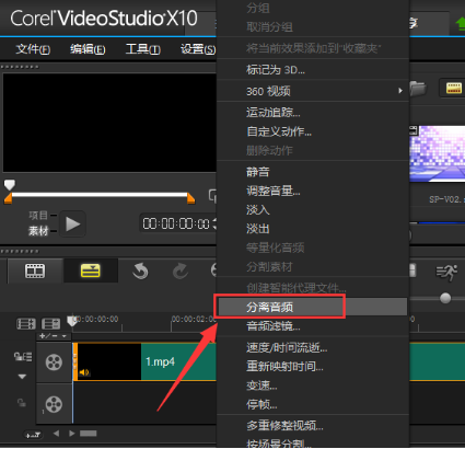 会声会影分离视频里音频文件的详细操作