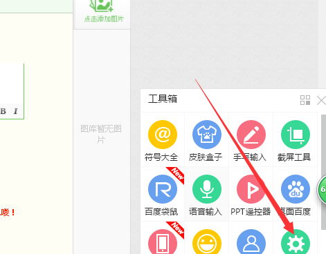 百度输入法设置双拼输入的详细操作