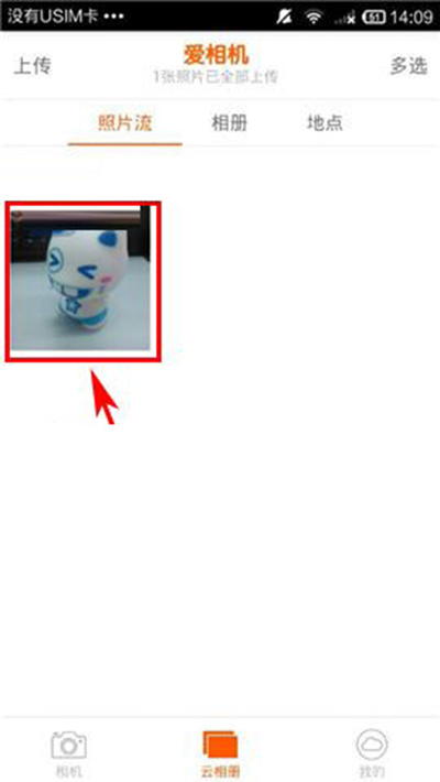 爱相机APP将照片隐藏的操作流程