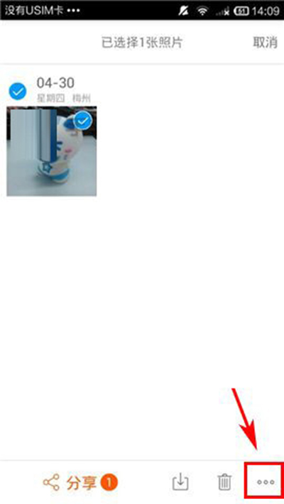 爱相机APP将照片隐藏的操作流程