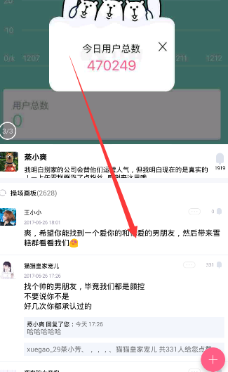 雪糕群APP查看历史发布的简单操作