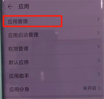 华为mate30pro中清理缓存的简单图文操作