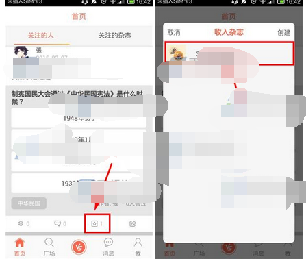 达答APP将题目起来的操作流程