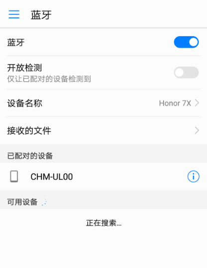 通过蓝牙将手机与电脑互连的操作步骤