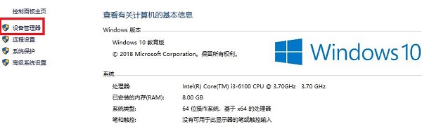 win10查看电脑设备信息