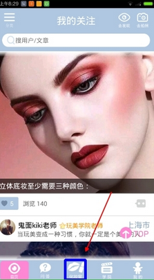 使用化妆宝典购买商品的操作过程