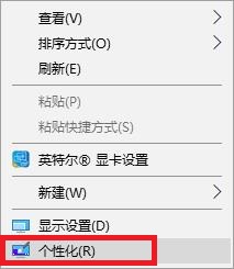 在win10桌面显示我的电脑图标教程
