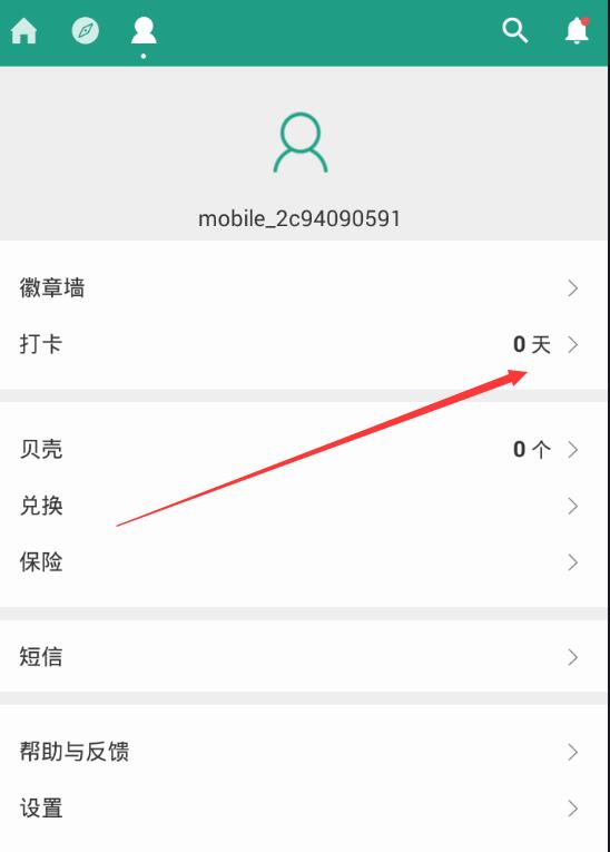 扇贝读书APP打卡功能的使用讲解