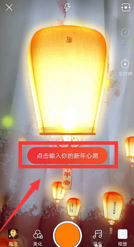 快手APP拍出许愿灯特效的基础操作