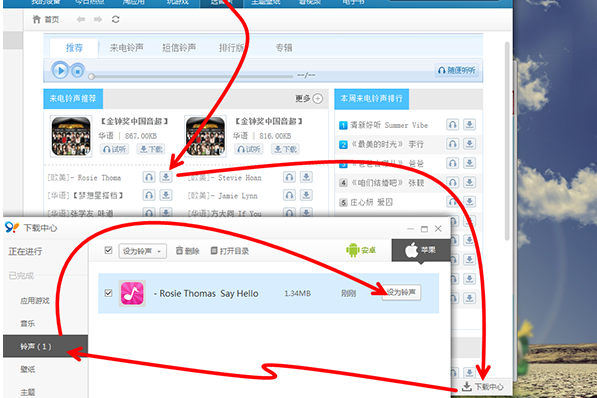 91助手给iphone设置铃声的图文操作
