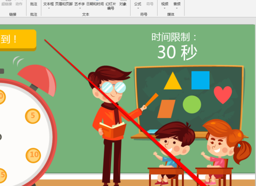 PPT给文件加编号的操作流程