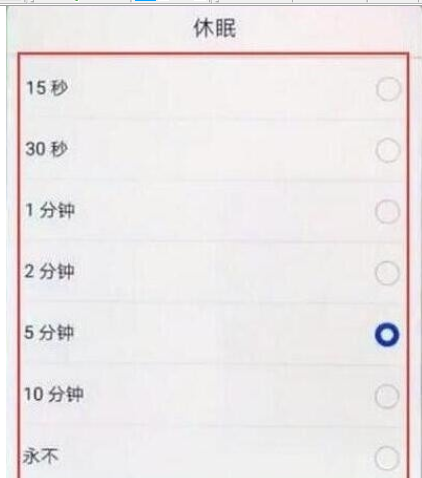 荣耀20s中设置休眠时间的简单操作方法
