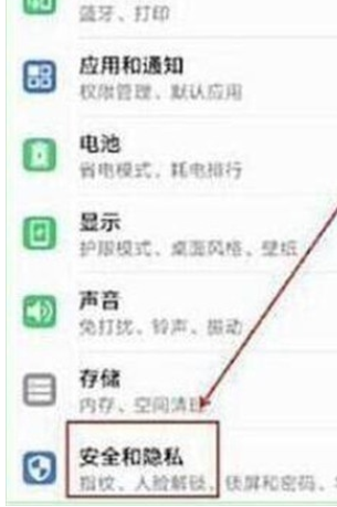 荣耀20s中设置人脸解锁的操作步骤