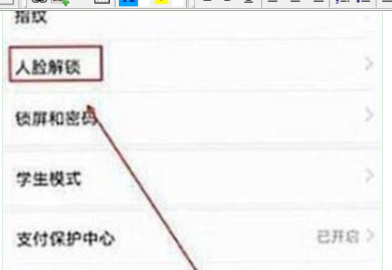 荣耀20s中设置人脸解锁的操作步骤