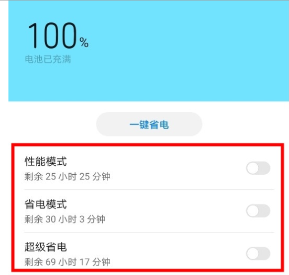 华为mate30中耗电快的操作处理方法
