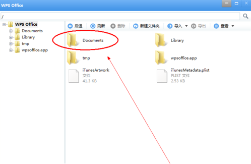 itools导入ppt到ipad的操作流程