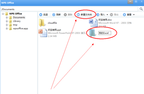 itools导入ppt到ipad的操作流程