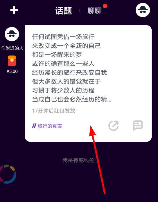 在马桶MT里领取红包的简单操作