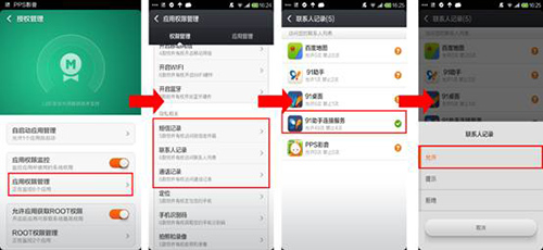 91助手不能显示手机联系人和通话记录的处理操作