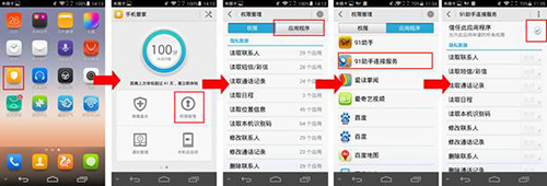 91助手不能显示手机联系人和通话记录的处理操作