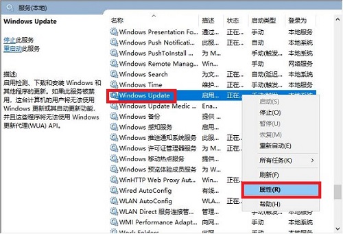 win10关闭自动更新教程