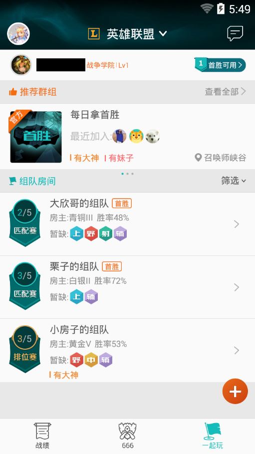 掌上TGP添加好友的基础操作