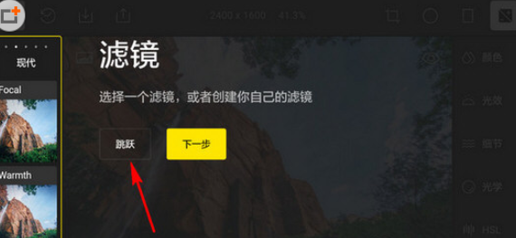 泼辣修图导出照片的基础操作