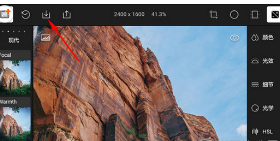 泼辣修图导出照片的基础操作