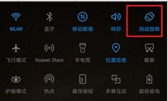 荣耀20s中进行锁定竖屏的操作教程