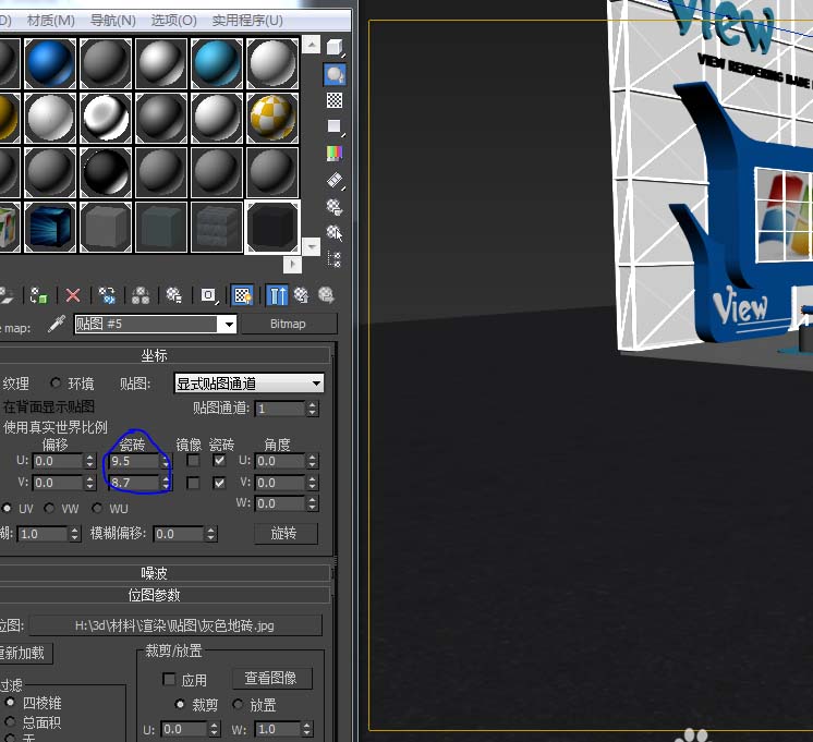 3Dmax使用vray贴图的详细操作