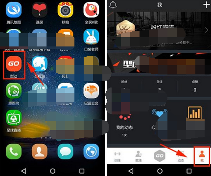 型动APP将我的信息清掉的基础操作
