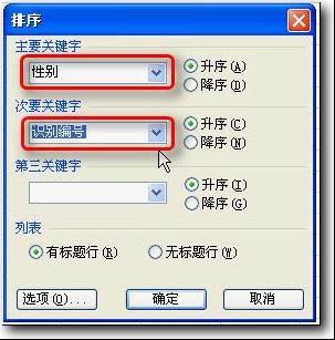 WPS设置自动分班的具体操作
