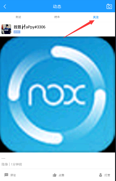 鱼泡泡APP删掉动态的图文操作