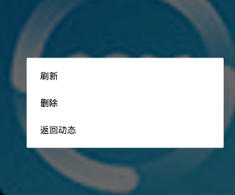 鱼泡泡APP删掉动态的图文操作