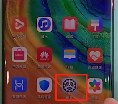 华为mate30pro中更改字体大小的简单操作教程