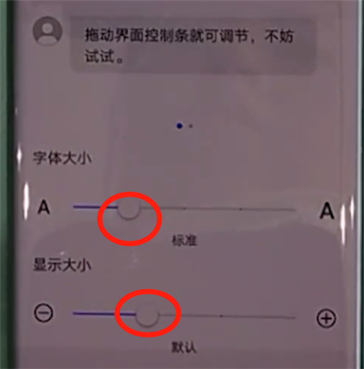 华为mate30pro中更改字体大小的简单操作教程