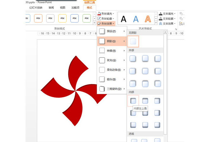 ppt打造浆形图案的图文操作