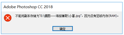 PS不能保存JPG图片的处理操作讲解