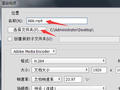 ps替换视频背景音乐的图文操作