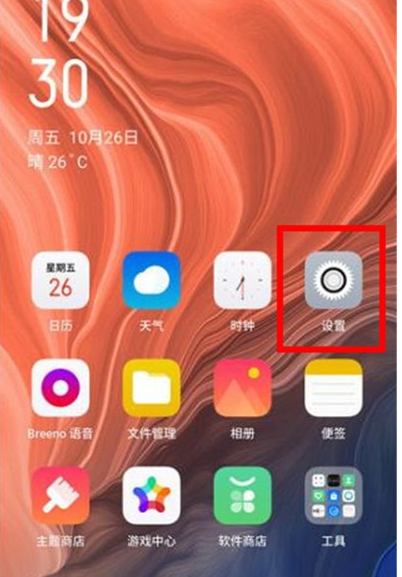 Reno Ace中打开骚扰拦截的操作步骤